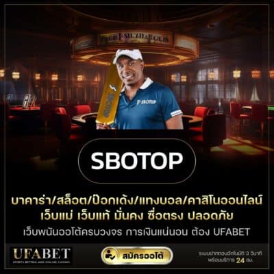sbotop