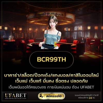 bcr99th