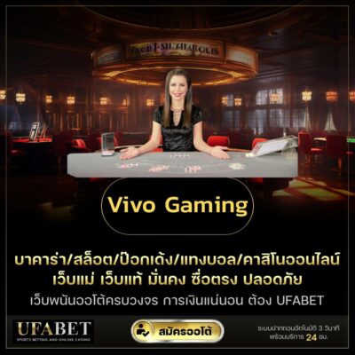 vivo gaming